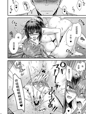 [Story Circle (松園)] 性転換した僕と幼馴染達との三角関係 [中譯]_24