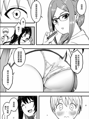 [せなか] ドスケベナースだらけの搾精クリニック Ⅰ-Ⅱ [中国翻訳] [DL版][粗碼]_006