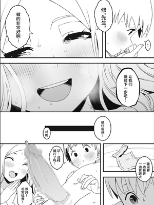 [せなか] ドスケベナースだらけの搾精クリニック Ⅰ-Ⅱ [中国翻訳] [DL版][粗碼]_044