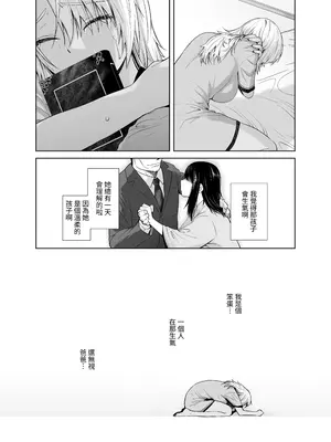 [紅茶屋 (大塚子虎)] ギャル娘が父親との愛情ックス3 [中国翻訳]_33