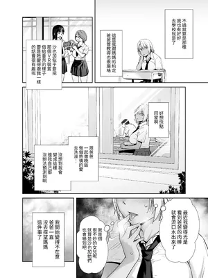 [紅茶屋 (大塚子虎)] ギャル娘が父親との愛情ックス3 [中国翻訳]_24