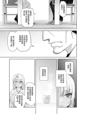 [紅茶屋 (大塚子虎)] ギャル娘が父親との愛情ックス3 [中国翻訳]_07