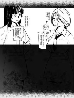 [紅茶屋 (大塚子虎)] ギャル娘が父親との愛情ックス3 [中国翻訳]_35