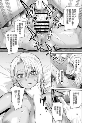 [紅茶屋 (大塚子虎)] ギャル娘が父親との愛情ックス3 [中国翻訳]_27