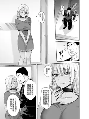 [紅茶屋 (大塚子虎)] ギャル娘が父親との愛情ックス3 [中国翻訳]_25