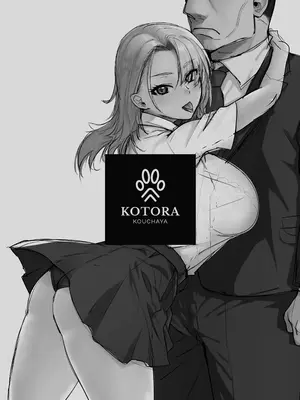 [紅茶屋 (大塚子虎)] ギャル娘が父親との愛情ックス3 [中国翻訳]_03