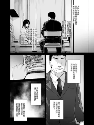 [紅茶屋 (大塚子虎)] ギャル娘が父親との愛情ックス3 [中国翻訳]_32