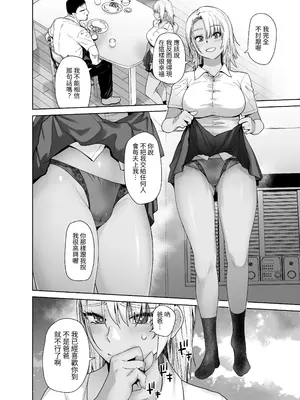 [紅茶屋 (大塚子虎)] ギャル娘が父親との愛情ックス3 [中国翻訳]_08