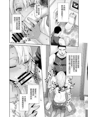 [紅茶屋 (大塚子虎)] ギャル娘が父親との愛情ックス3 [中国翻訳]_22