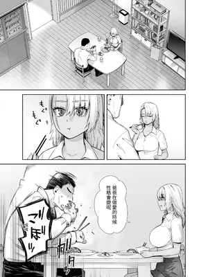 [紅茶屋 (大塚子虎)] ギャル娘が父親との愛情ックス3 [中国翻訳]_05