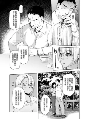 [紅茶屋 (大塚子虎)] ギャル娘が父親との愛情ックス3 [中国翻訳]_06