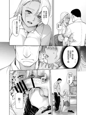 [紅茶屋 (大塚子虎)] ギャル娘が父親との愛情ックス3 [中国翻訳]_10