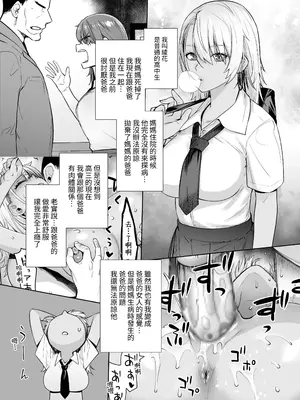 [紅茶屋 (大塚子虎)] ギャル娘が父親との愛情ックス3 [中国翻訳]_04