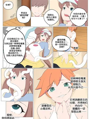 [Smiling Dog／Doggo's Doujins]Trainer-dex Chp.1-4 [心海汉化组]_011