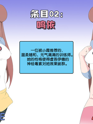 [Smiling Dog／Doggo's Doujins]Trainer-dex Chp.1-4 [心海汉化组]_026