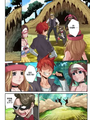 [Smiling Dog／Doggo's Doujins]Trainer-dex Chp.1-4 [心海汉化组]_063