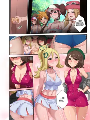 [Smiling Dog／Doggo's Doujins]Trainer-dex Chp.1-4 [心海汉化组]_085