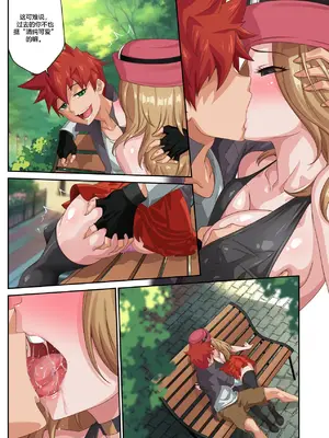 [Smiling Dog／Doggo's Doujins]Trainer-dex Chp.1-4 [心海汉化组]_092