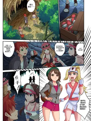 [Smiling Dog／Doggo's Doujins]Trainer-dex Chp.1-4 [心海汉化组]_064