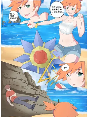 [Smiling Dog／Doggo's Doujins]Trainer-dex Chp.1-4 [心海汉化组]_002