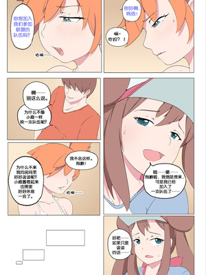 [Smiling Dog／Doggo's Doujins]Trainer-dex Chp.1-4 [心海汉化组]_009