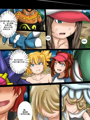 [Smiling Dog／Doggo's Doujins]Trainer-dex Chp.1-4 [心海汉化组]_040