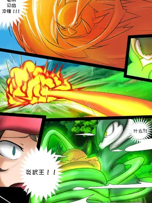 [Smiling Dog／Doggo's Doujins]Trainer-dex Chp.1-4 [心海汉化组]_039