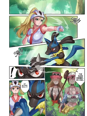 [Smiling Dog／Doggo's Doujins]Trainer-dex Chp.1-4 [心海汉化组]_073