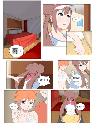 [Smiling Dog／Doggo's Doujins]Trainer-dex Chp.1-4 [心海汉化组]_010