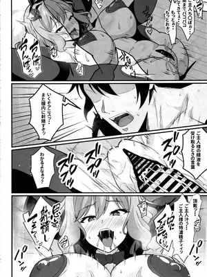 (C105) [Image Rider (子安和)] アニスに指揮官様じゃなくご主人様って呼ばれたい本 (勝利の女神：NIKKE)_21