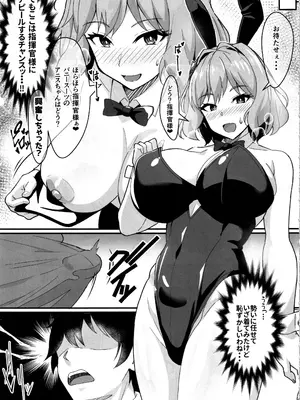 (C105) [Image Rider (子安和)] アニスに指揮官様じゃなくご主人様って呼ばれたい本 (勝利の女神：NIKKE)_06