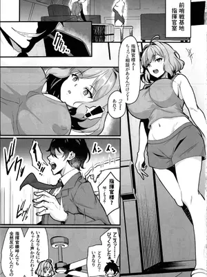 (C105) [Image Rider (子安和)] アニスに指揮官様じゃなくご主人様って呼ばれたい本 (勝利の女神：NIKKE)_04