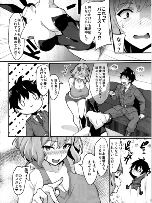 (C105) [Image Rider (子安和)] アニスに指揮官様じゃなくご主人様って呼ばれたい本 (勝利の女神：NIKKE)_05