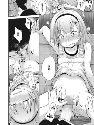 [藤坂リリック] 寂しくない休日 (コミックメガストアα 2018年7月号) [中国翻訳] [DL版]_14
