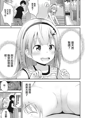 [藤坂リリック] 寂しくない休日 (コミックメガストアα 2018年7月号) [中国翻訳] [DL版]_07