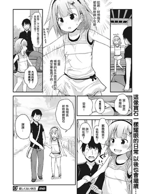 [藤坂リリック] 寂しくない休日 (コミックメガストアα 2018年7月号) [中国翻訳] [DL版]_20