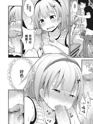 [藤坂リリック] 寂しくない休日 (コミックメガストアα 2018年7月号) [中国翻訳] [DL版]_12