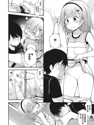 [藤坂リリック] 寂しくない休日 (コミックメガストアα 2018年7月号) [中国翻訳] [DL版]_08
