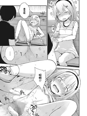 [藤坂リリック] 寂しくない休日 (コミックメガストアα 2018年7月号) [中国翻訳] [DL版]_13