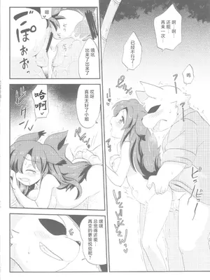 (C84) [ころもにゅ (えろ豆)] キューティクルベイベー (東方Project) [明稿昨拖漢化組]_17