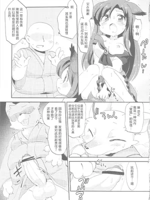 (C84) [ころもにゅ (えろ豆)] キューティクルベイベー (東方Project) [明稿昨拖漢化組]_08