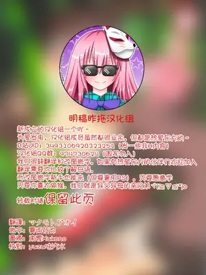 (C84) [ころもにゅ (えろ豆)] キューティクルベイベー (東方Project) [明稿昨拖漢化組]_02