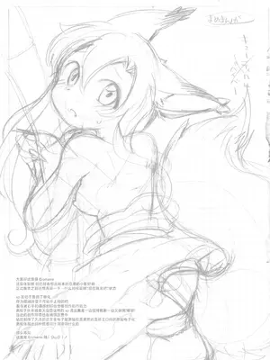 (C84) [ころもにゅ (えろ豆)] キューティクルベイベー (東方Project) [明稿昨拖漢化組]_22