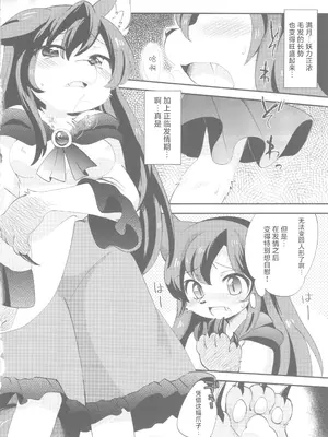 (C84) [ころもにゅ (えろ豆)] キューティクルベイベー (東方Project) [明稿昨拖漢化組]_05