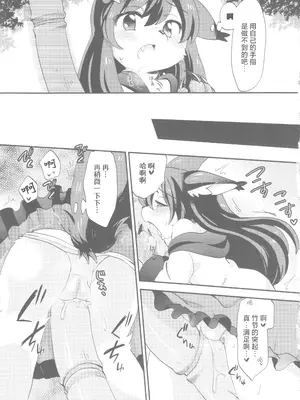 (C84) [ころもにゅ (えろ豆)] キューティクルベイベー (東方Project) [明稿昨拖漢化組]_06