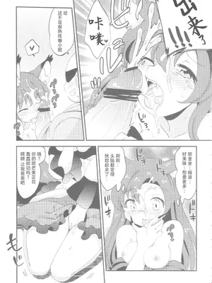 (C84) [ころもにゅ (えろ豆)] キューティクルベイベー (東方Project) [明稿昨拖漢化組]_10