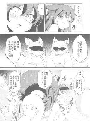 (C84) [ころもにゅ (えろ豆)] キューティクルベイベー (東方Project) [明稿昨拖漢化組]_18