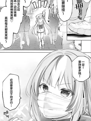 [STUDIOふあん (来鈍)] イキ♥地獄リフレに堕落る天使界隈ちゃん♥｜无尽高潮❤纵欲于淫糜地狱的天使酱 [白杨汉化组]_119