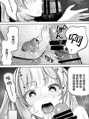 [STUDIOふあん (来鈍)] イキ♥地獄リフレに堕落る天使界隈ちゃん♥｜无尽高潮❤纵欲于淫糜地狱的天使酱 [白杨汉化组]_062