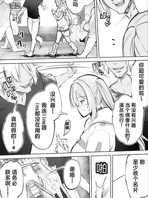 [STUDIOふあん (来鈍)] イキ♥地獄リフレに堕落る天使界隈ちゃん♥｜无尽高潮❤纵欲于淫糜地狱的天使酱 [白杨汉化组]_004